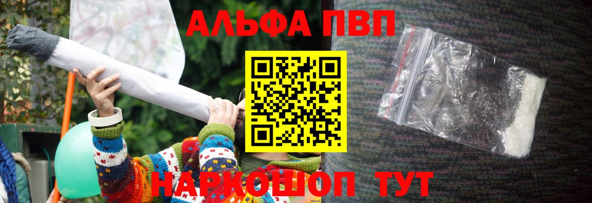Alfa_PVP  Альфа ПВП Crystall  A-PVP кристаллы  Вход с VPN  Alfa_PVP кристаллы  Сунжа 