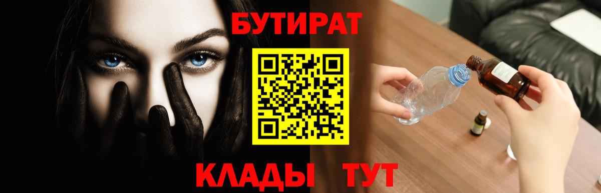 Сунжа  БУТИРАТ оксана  Вход с VPN 