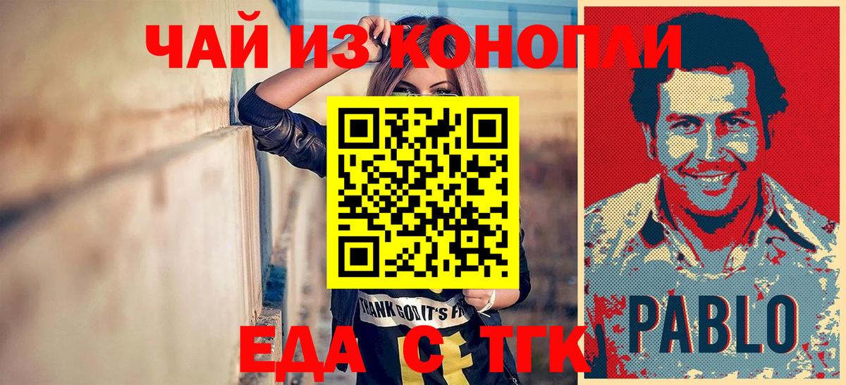 Canna-Cookies марихуана  Вход с VPN  Сунжа 