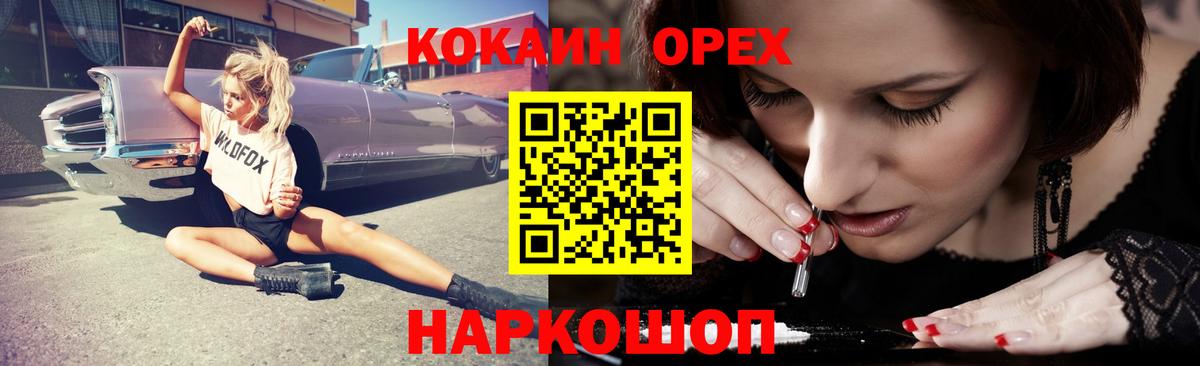 купить   Кокаин Columbia  Сунжа  КОКАИН  Вход с VPN  COCAIN 97% 