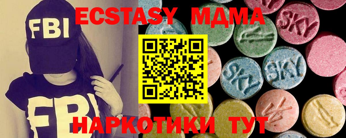 Сунжа  ЭКСТАЗИ TESLA  Ecstasy XTC  ЭКСТАЗИ  Вход с VPN 