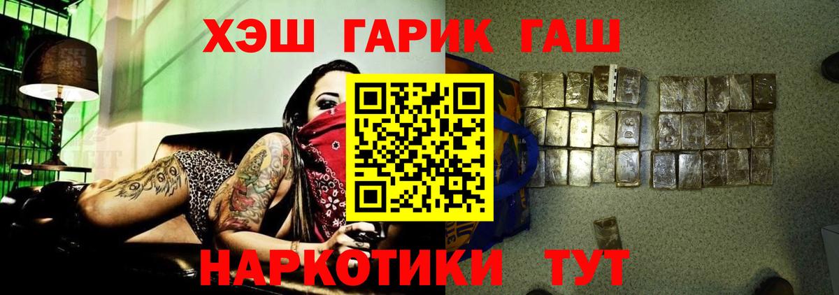 ГАШИШ Cannabis Сунжа