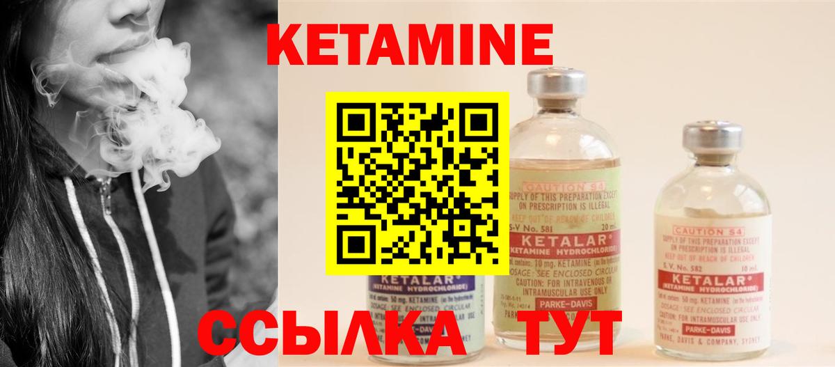 КЕТАМИН ketamine  Кетамин ketamine  hydra зеркало  Вход с VPN  Сунжа 