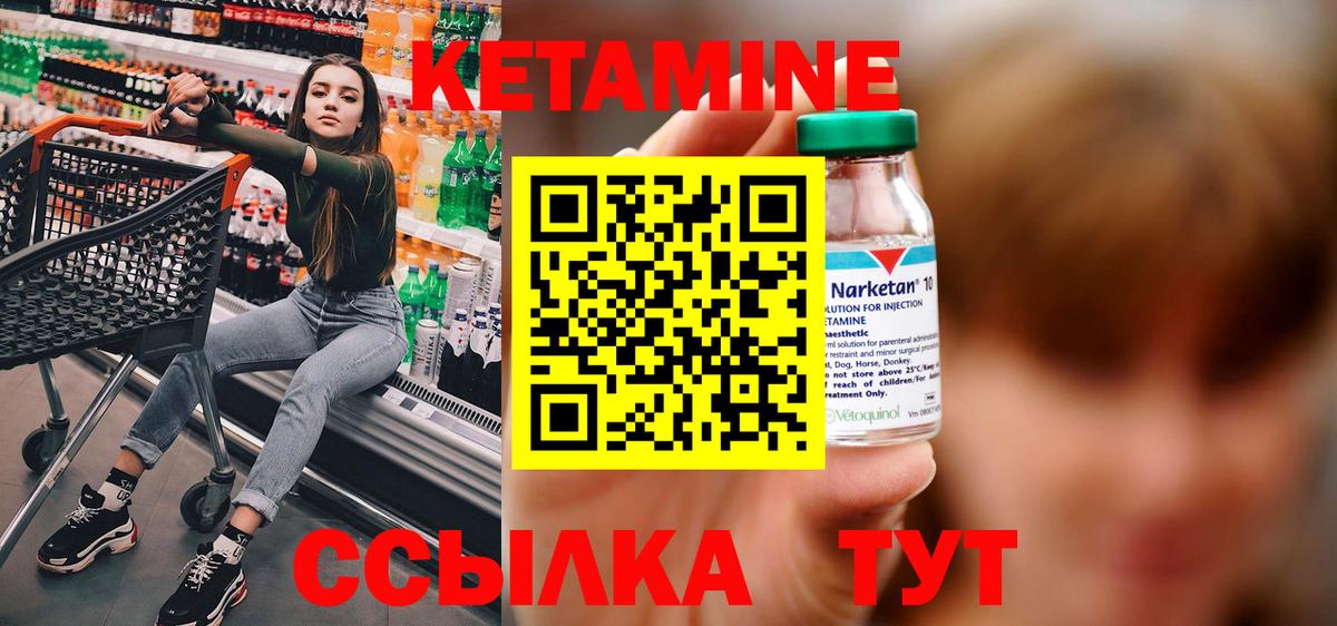Кетамин VHQ Сунжа