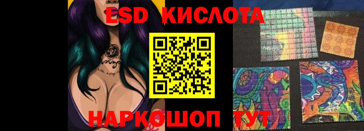 Лсд 25 экстази кислота  Вход с VPN  Сунжа 
