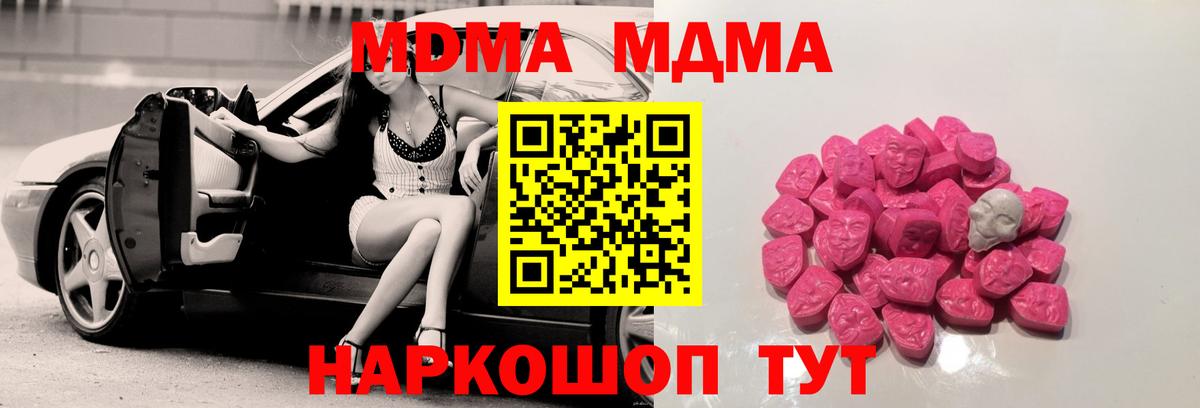 Сунжа  MDMA crystal  МДМА  MDMA VHQ  Вход с VPN 