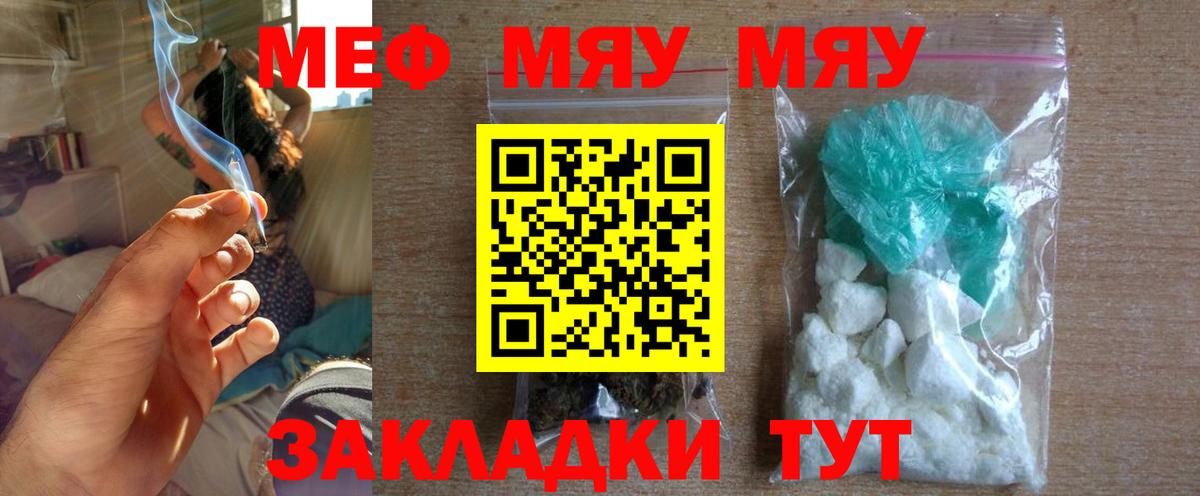 МЕФ мяу мяу  Вход с VPN  МЕФ  сколько стоит  Меф 4 MMC  Сунжа  Мефедрон 