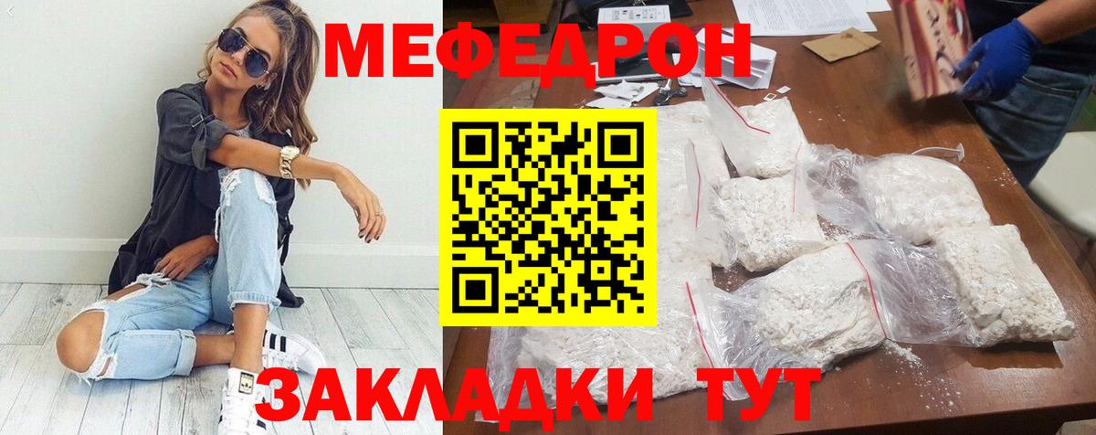 Мефедрон  Сунжа