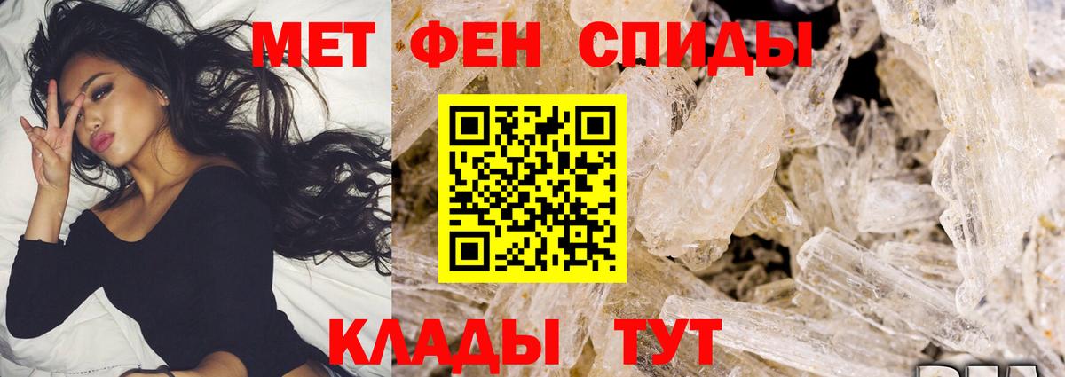Первитин мет Сунжа