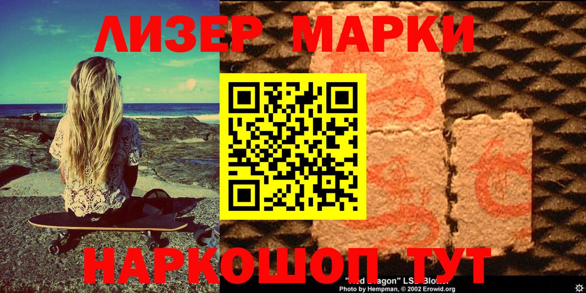 Сунжа  Наркотические марки 1,5мг  Вход с VPN 